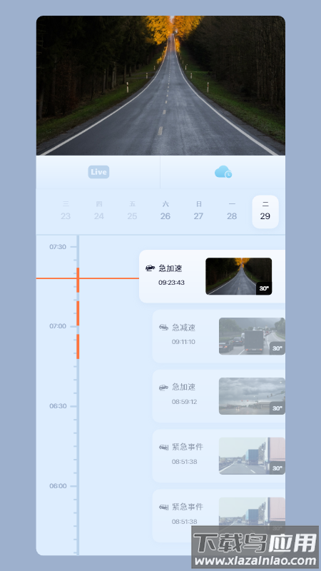 icam365监控app下载最新版截图4