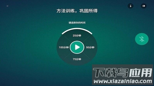 专注云课堂app最新版本学生版最新版截图3