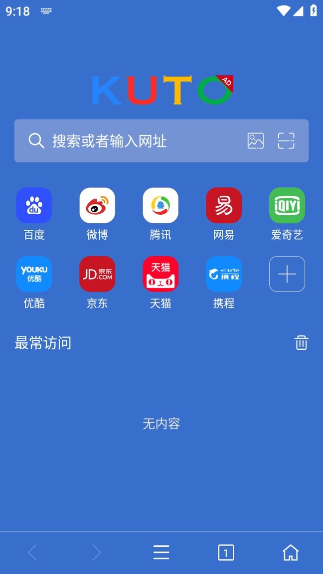 kuto浏览器app下载安装