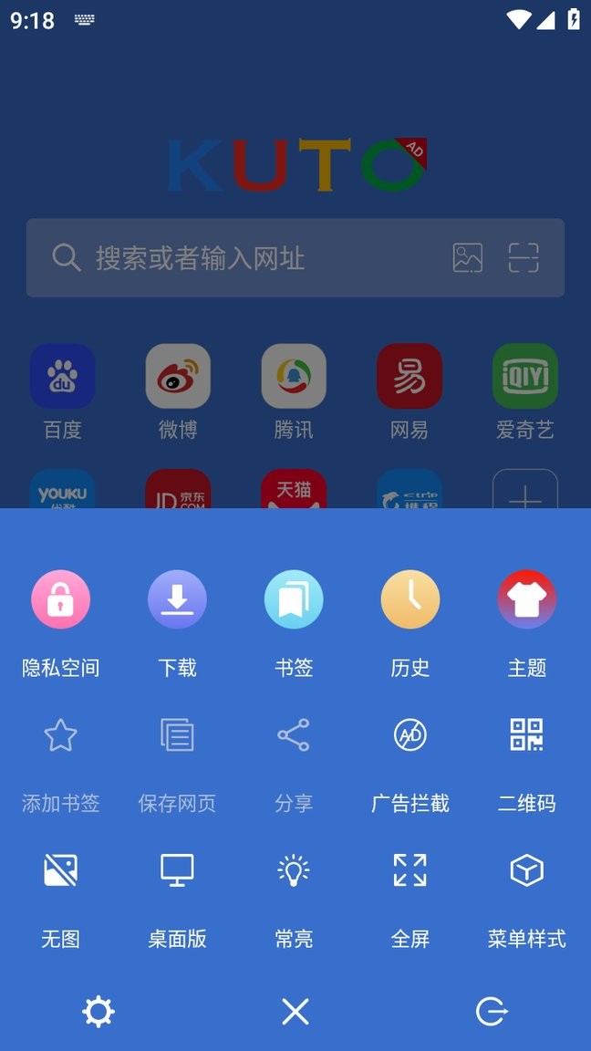 kuto浏览器最新版最新版截图1