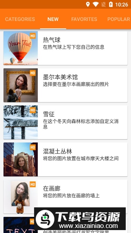 PhotoFunia雪地写字生成器最新版截图1