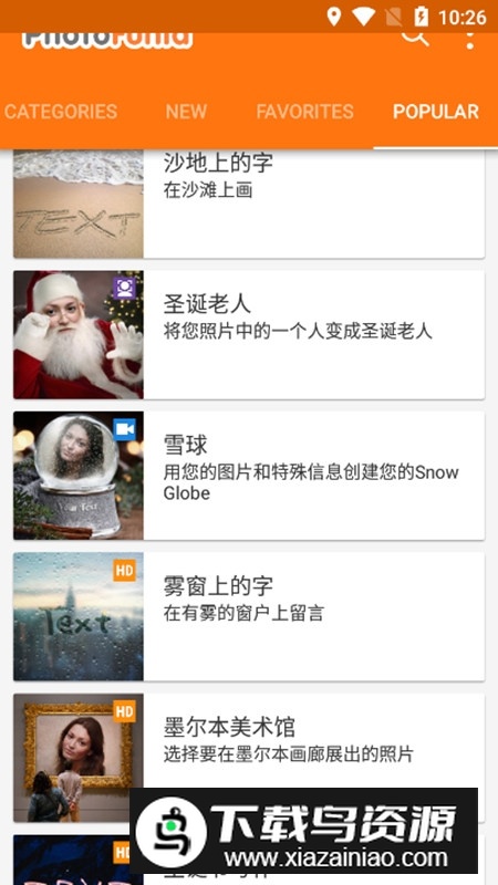 PhotoFunia雪地写字生成器最新版截图3