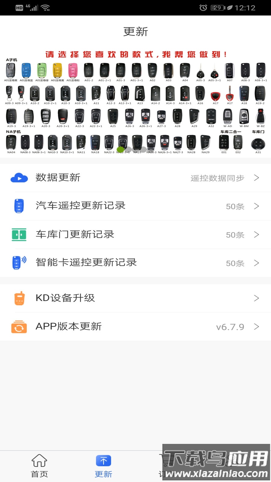 掌上kd下载最新版本最新版截图1