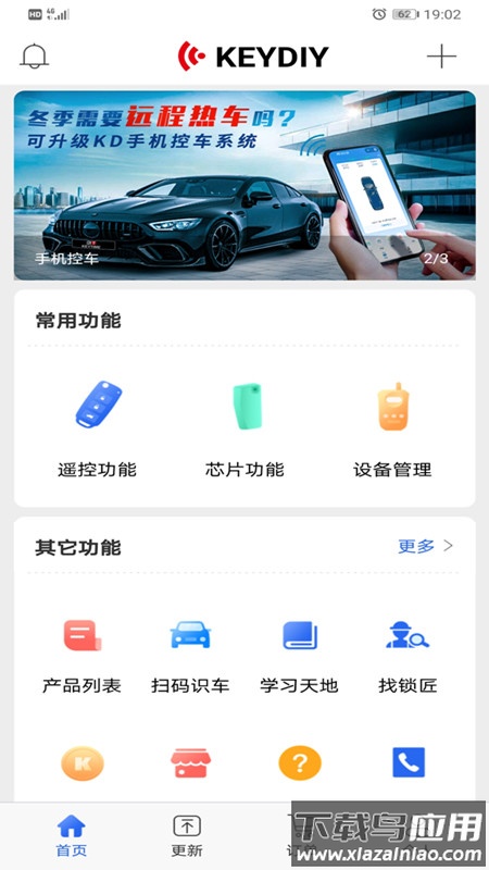 掌上kd下载最新版本最新版截图4