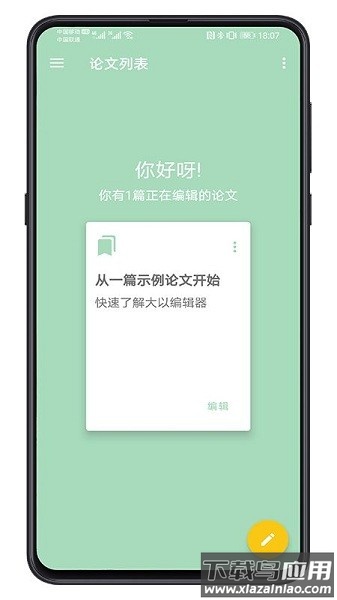 135编辑器官方版最新版截图1