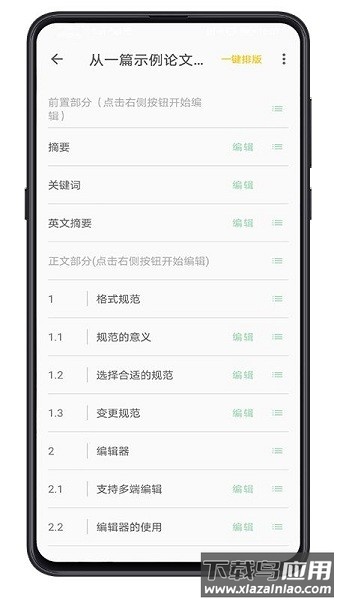 135编辑器官方版最新版截图2