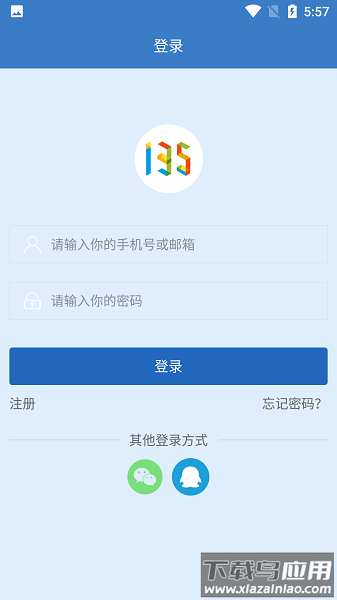 135编辑器官方版最新版截图3