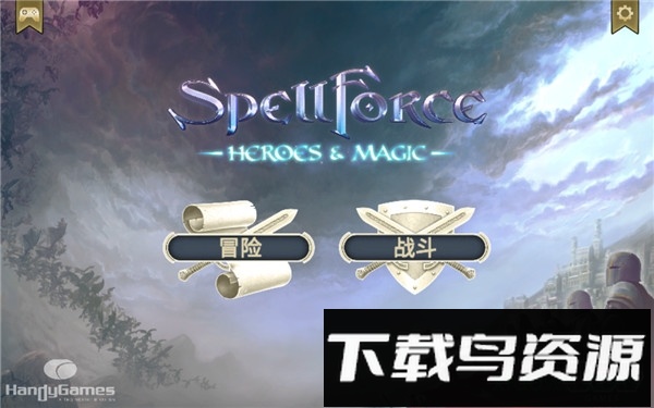 咒语力量英雄与魔法汉化版最新版截图1