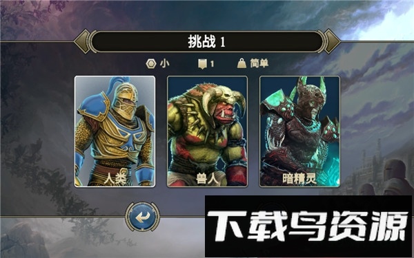 咒语力量英雄与魔法汉化版最新版截图2