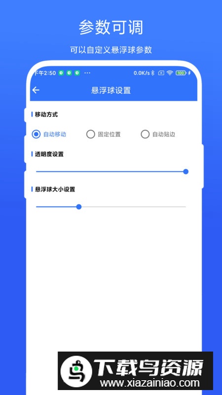 应用批量卸载器app安卓版最新版截图1