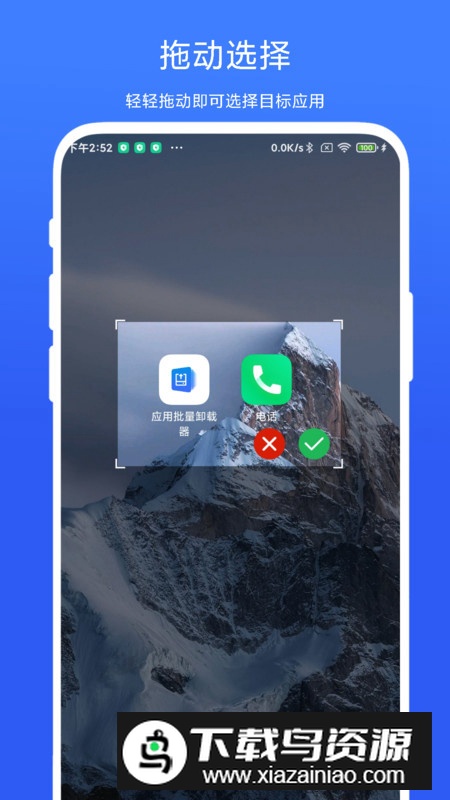 应用批量卸载器app安卓版最新版截图2