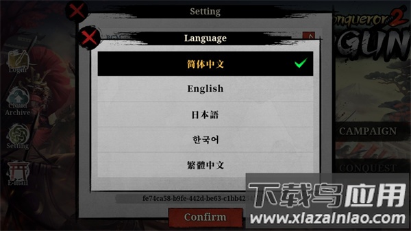 大征服者2战国时代官方版