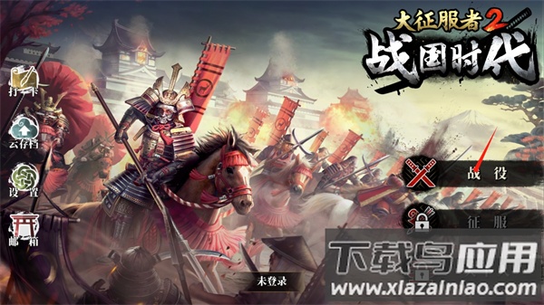 大征服者2战国时代官方版
