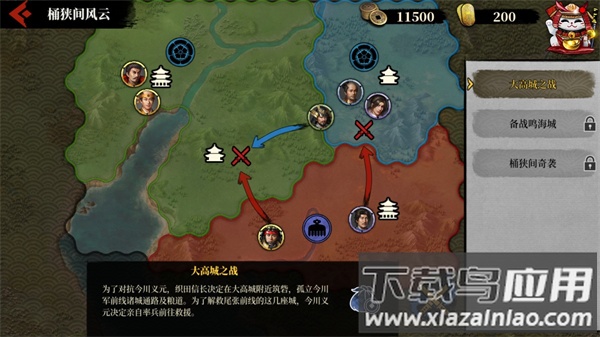 大征服者2战国时代官方版