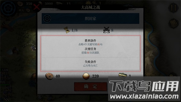 大征服者2战国时代官方版