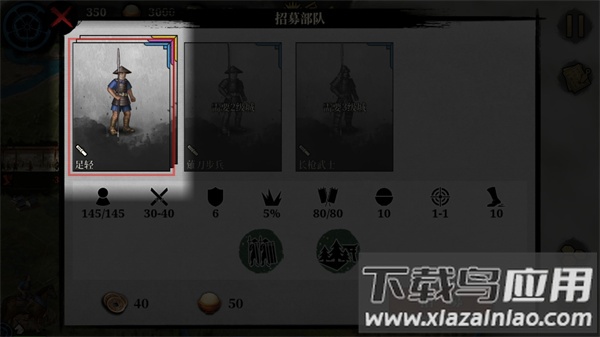 大征服者2战国时代官方版