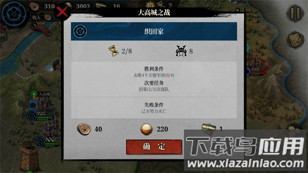 大征服者2战国时代官方版