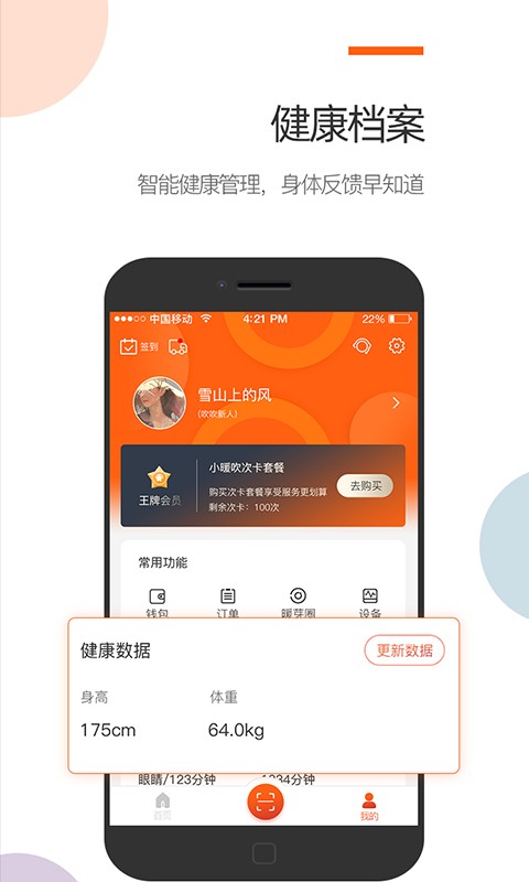 暖芽软件最新版截图3