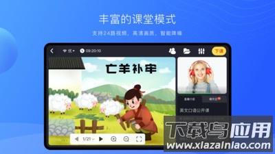拓课云plus下载安装最新版截图2