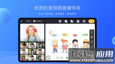 拓课云plus下载安装最新版截图4