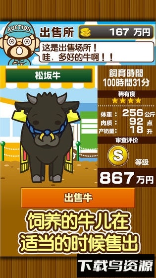 养牛场手游最新版截图4