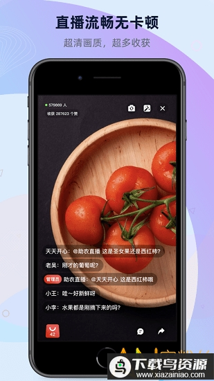 人民网人民直播app最新版截图2