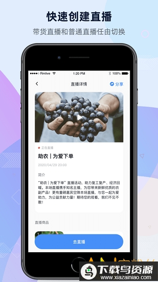 人民网人民直播app最新版截图3