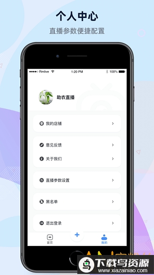 人民网人民直播app最新版截图4