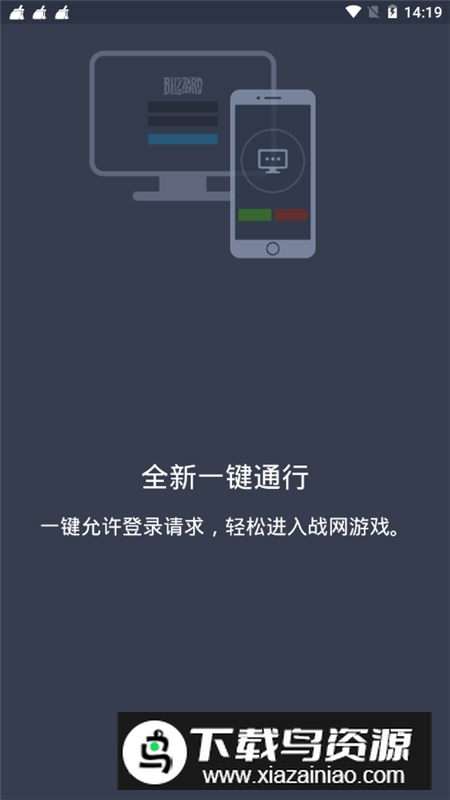战网安全令亚服版最新版(战网国际服安全令app)截图3