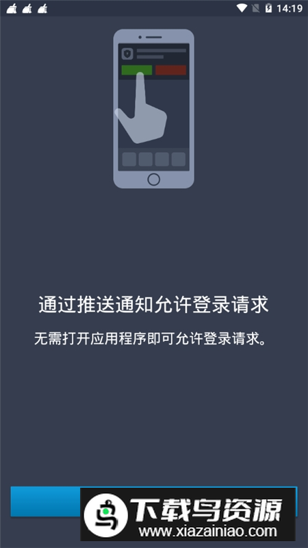 战网安全令亚服版最新版(战网国际服安全令app)截图4