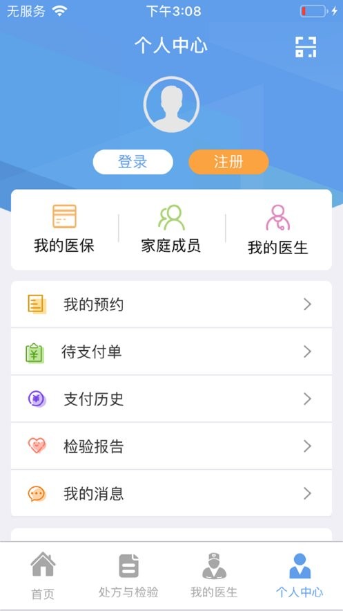 同城医联手机版最新版截图2