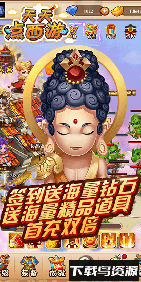 天天点西游游戏下载