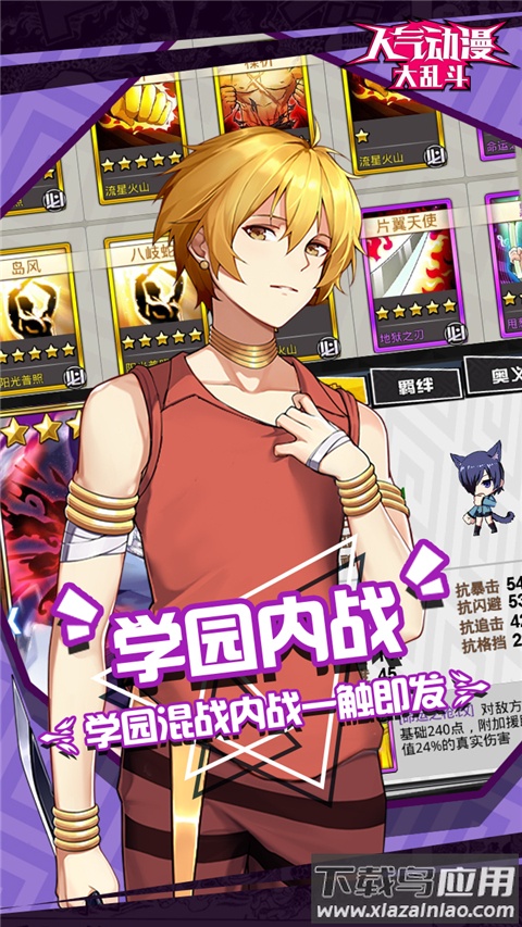 人气动漫大乱斗破解版无限钻石截图3