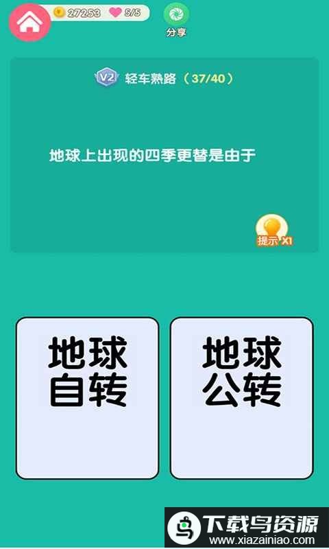 超级猜猜猜领红包app下载