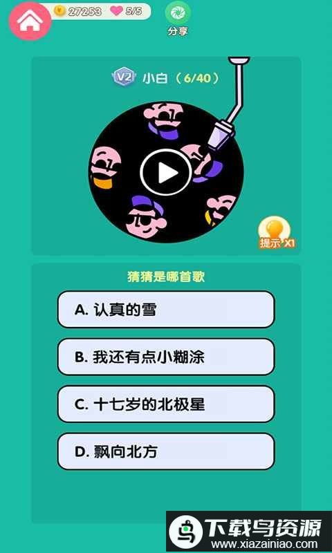 超级猜猜猜红包版最新版最新版截图2