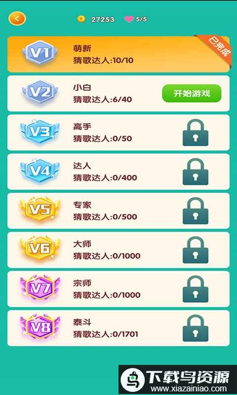 超级猜猜猜红包版最新版最新版截图4