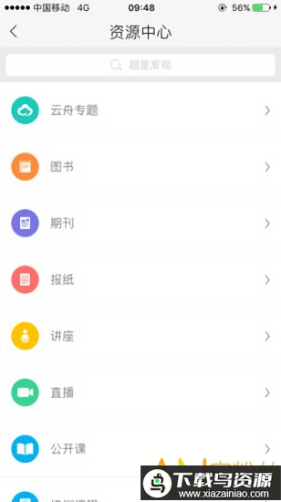 南京工业大学i南工最新版截图1