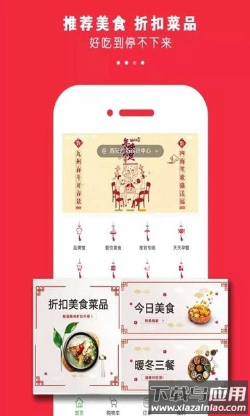 奋斗猫配送端app下载最新版截图1