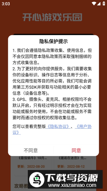 7732游戏乐园app安卓版最新版截图1