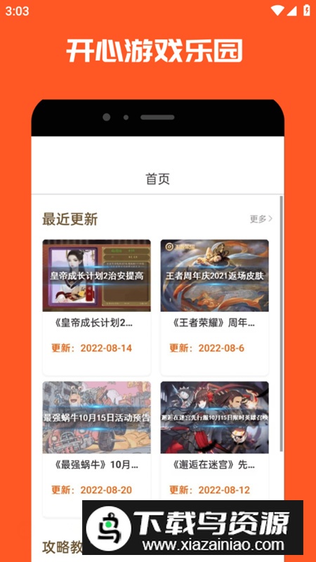 7732游戏乐园app安卓版最新版截图2