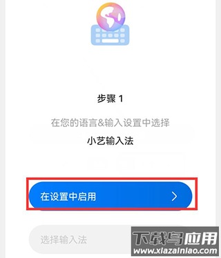 小艺输入法app最新版