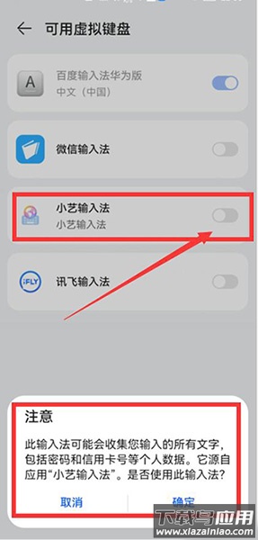 小艺输入法app最新版