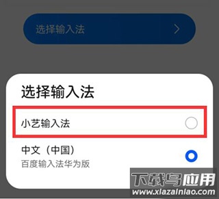 小艺输入法app最新版