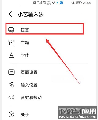 小艺输入法app最新版