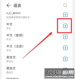 小艺输入法app最新版
