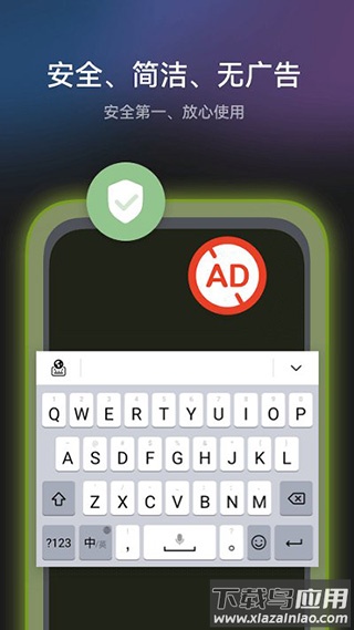 小艺输入法app最新版截图2