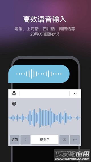 小艺输入法app最新版截图3