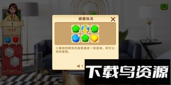 庄园日记中文版(manor diary)最新版截图4