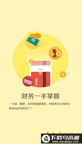 长春工业大学app下载
