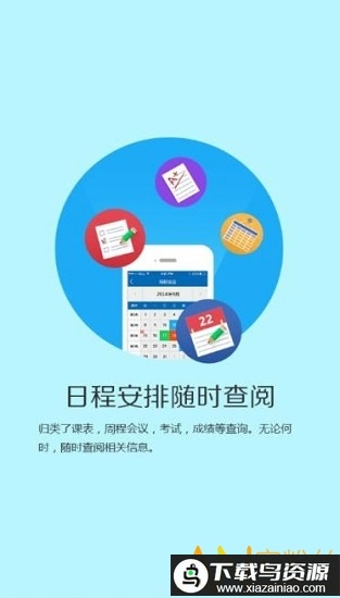 iccut长春工业大学官方版最新版截图1